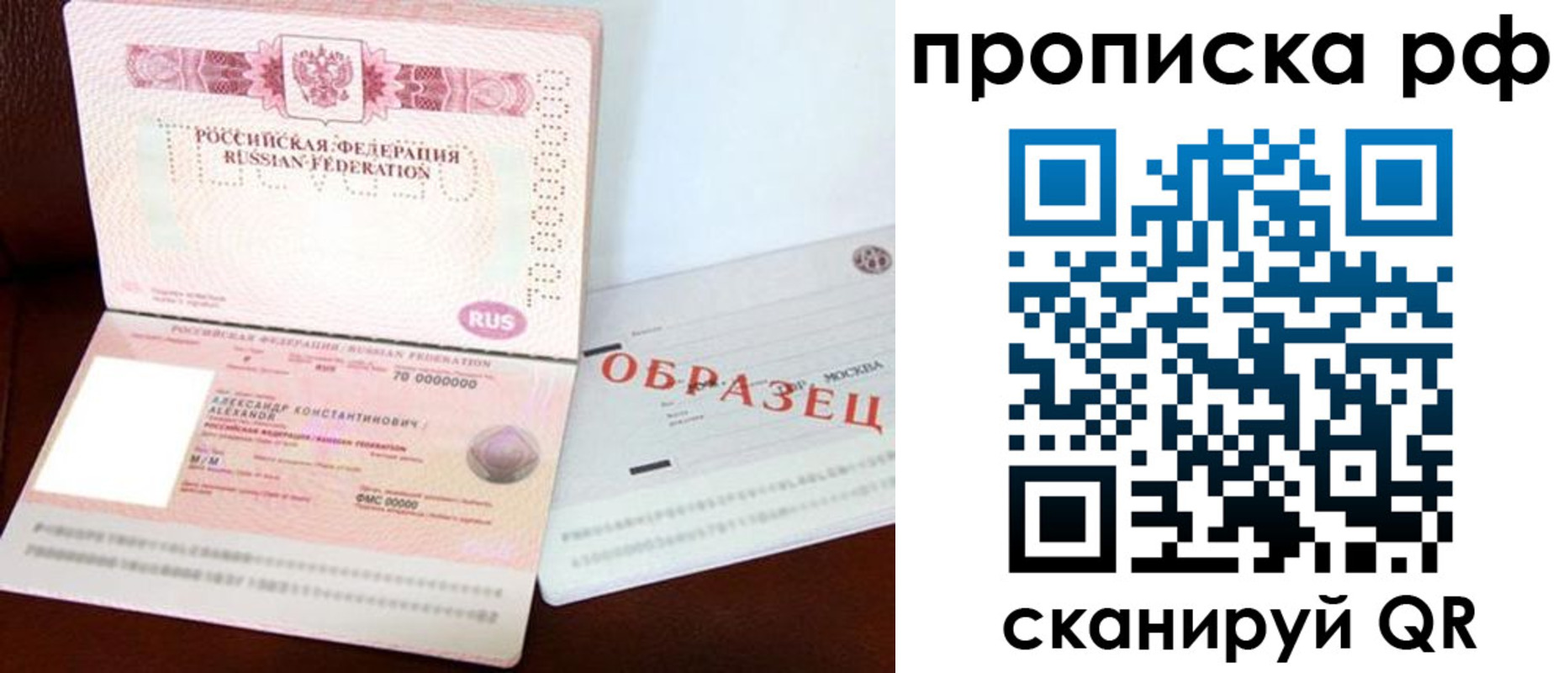 временная регистрация собственник в Ефремове